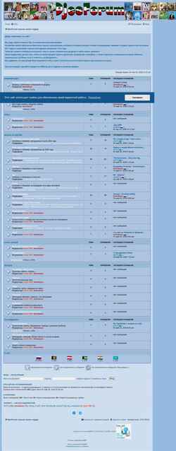 Screenshot djesforum.ru