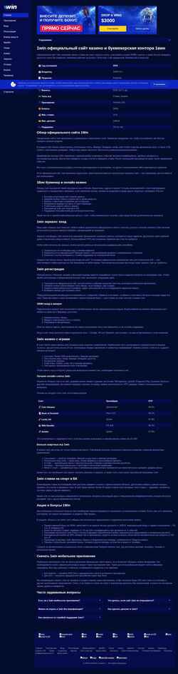 Screenshot web2edu.ru