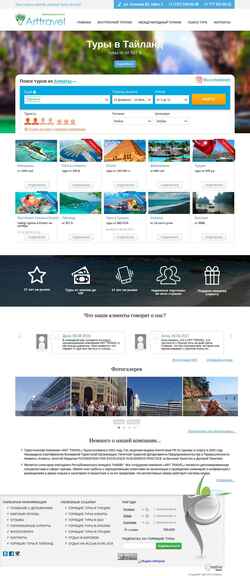 Captura de pantalla arttravel.kz