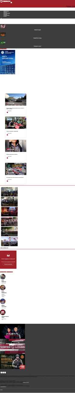 Képernyőkép tvcom-tv.ru