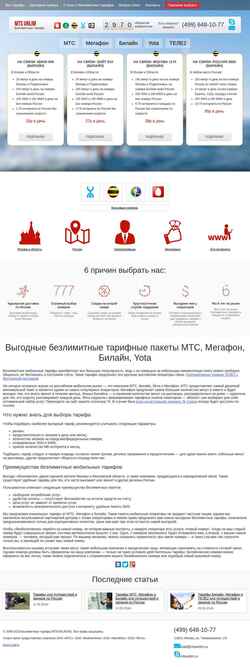 Ekraanipilt mtsunlim.ru