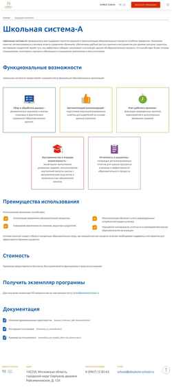 Skærmbillede a-school.absolute-school.ru