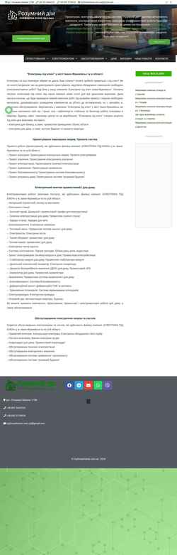 Screenshot mysmarthome.com.ua
