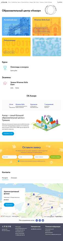 Screenshot ankor-center.ru