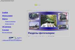 Ekraanipilt pblinov.narod.ru