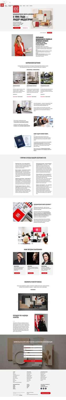 Schermata designschool.ru