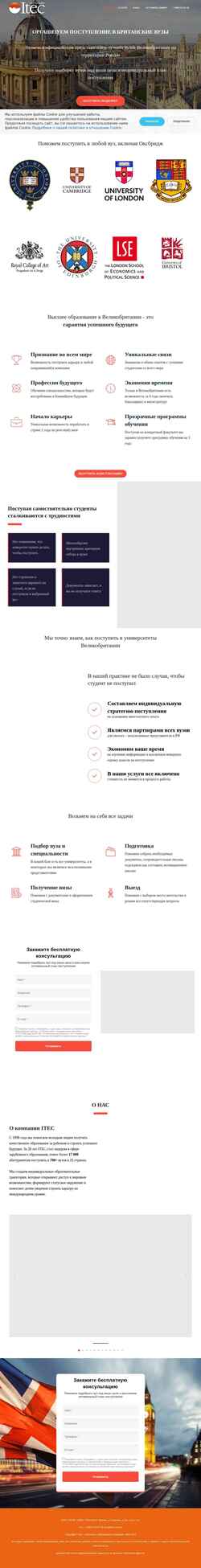 Screenshot uk.itecgroup.ru
