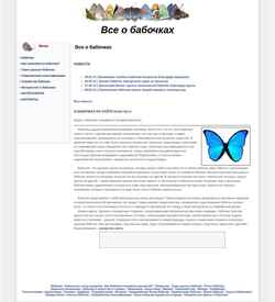 Captură de ecran butter-fly.ru