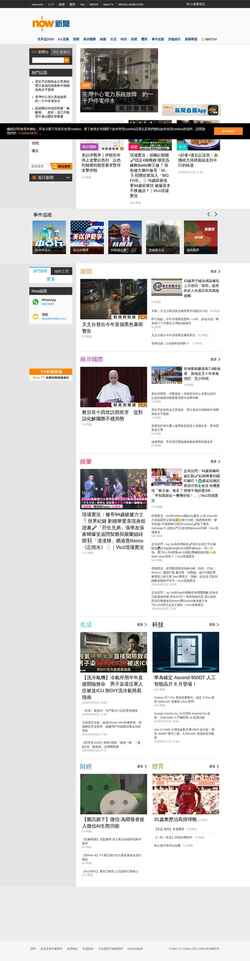 Snímek obrazovky news.now.com