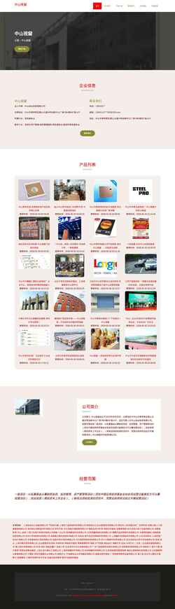 Screenshot m.699cn.com