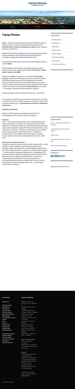 Skærmbillede gorod.ryazan.ru