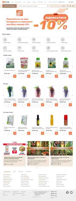 Schermafbeelding sezon.com.ua