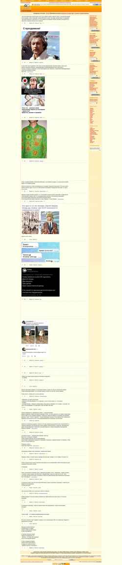 Screenshot v3.anekdot.ru