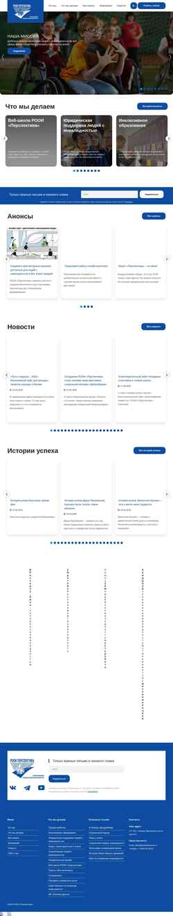 Captura de pantalla perspektiva-inva.ru