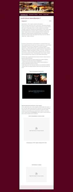 Schermata video-transformers2.narod.ru