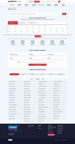 Screenshot aruss.ru