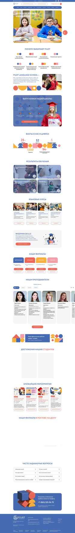 Captură de ecran pilot-school.ru