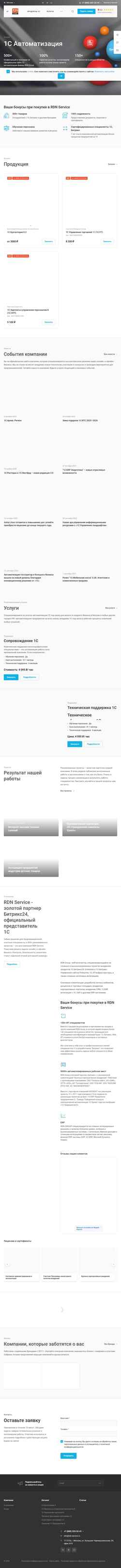 Screenshot rdn-service.ru