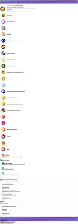 Ekran görüntüsü app4rent.ru
