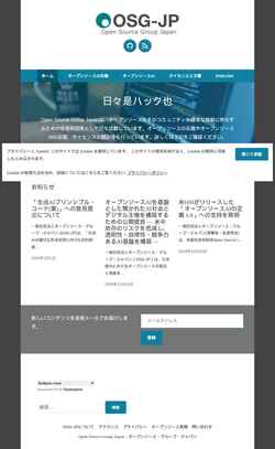 Screenshot opensource.jp
