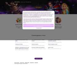 Captură de ecran support-hwde.nexters.com