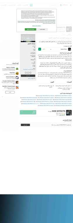Screenshot side-effects.softonic-ar.com