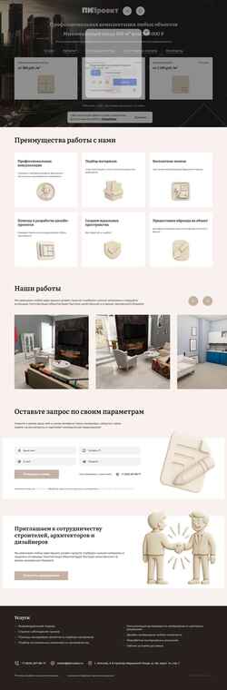 Screenshot pkrussia.ru