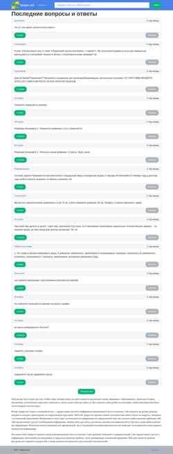 スクリーンショット 5pages.net