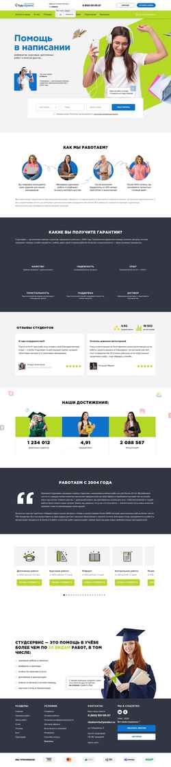 Screenshot ehlista.studservis.ru