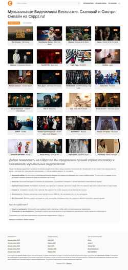 Снимак екрана clippz.ru