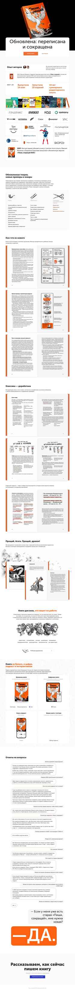Skærmbillede sokratil.ru