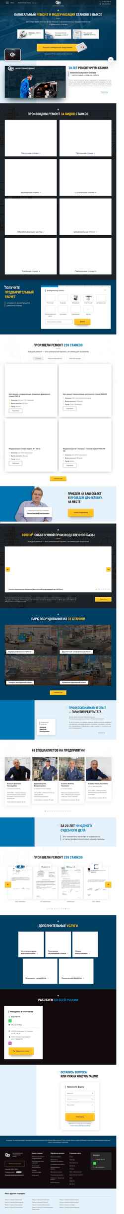 Screenshot vyksa.instserv.ru