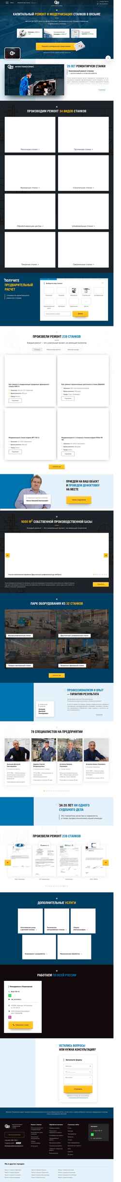 Screenshot vyazma.instserv.ru