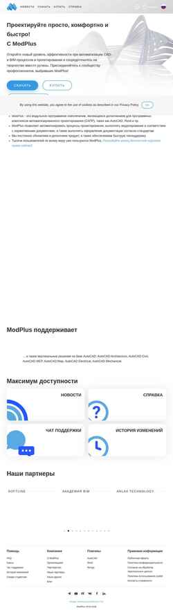 Скриншот www.modplus.org