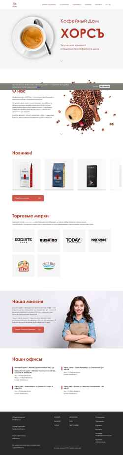 Captura de pantalla www.hors.ru
