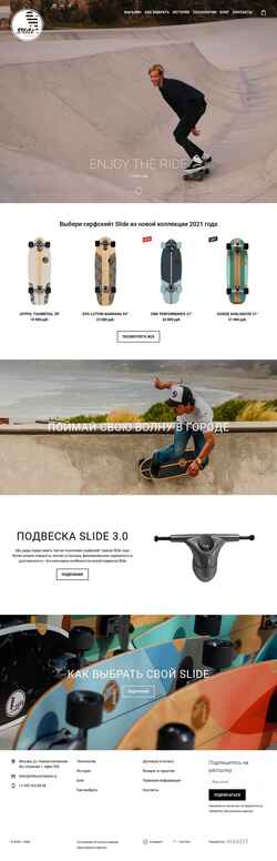 Skærmbillede slidesurfskates.ru