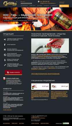 Zrzut ekranu www.tmb-fire.ru