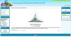Екранна снимка read.do.am