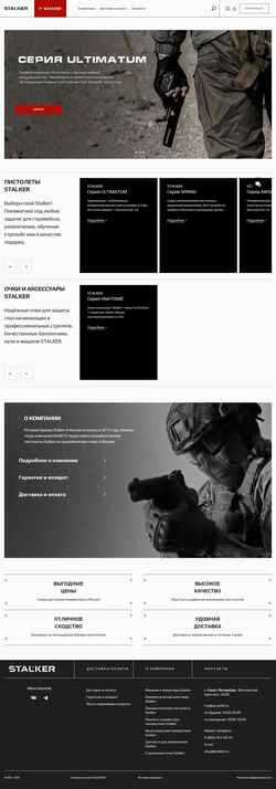 Ekraanipilt www.stalker.ru