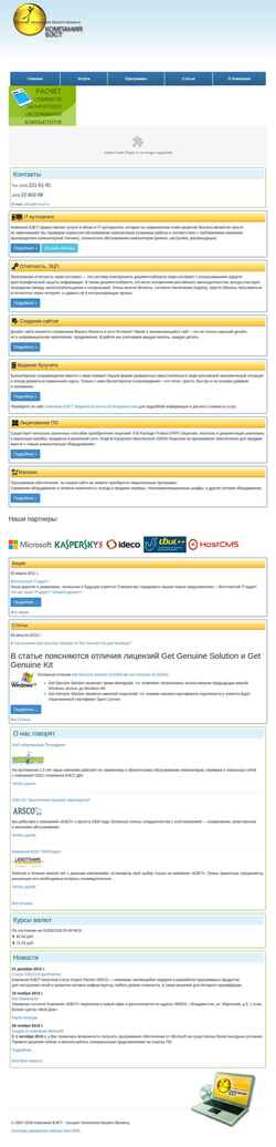 Zrzut ekranu www.it-best.ru