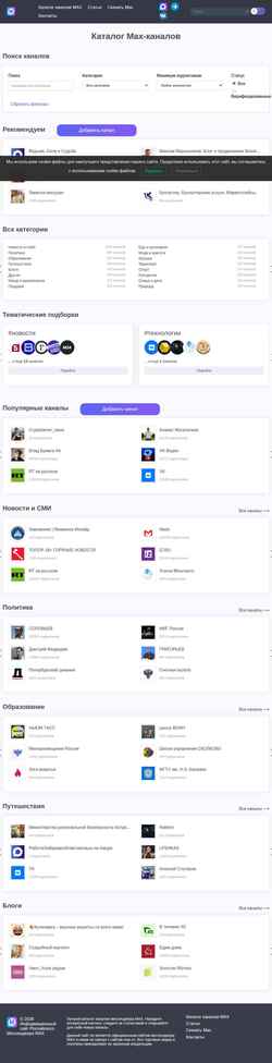 Screenshot maxofficial.ru