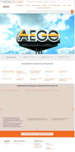 Zrzut ekranu www.aege.ru
