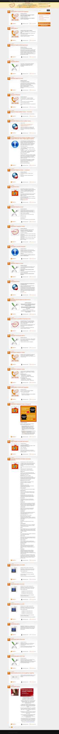 Schermata comrise.ru