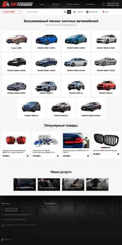 Snímek obrazovky bp-tuning.ru