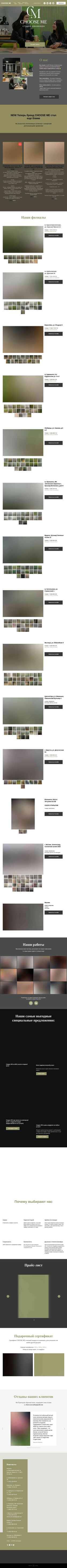Posnetek zaslona chooseme-nail.ru