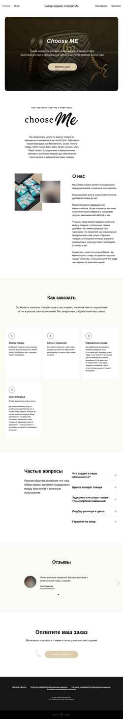 Snímek obrazovky chooseme-spb.ru