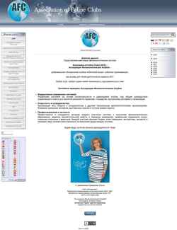 Captura de pantalla afclubs.ru