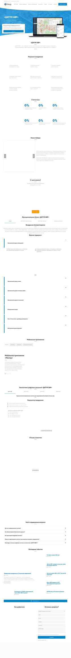 Capture d'écran datum-avr.ru