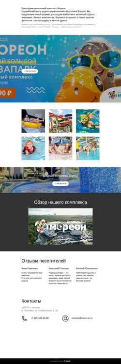 Ekran görüntüsü moreon.tb.ru