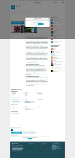Ekrānuzņēmums the-age.ru.uptodown.com